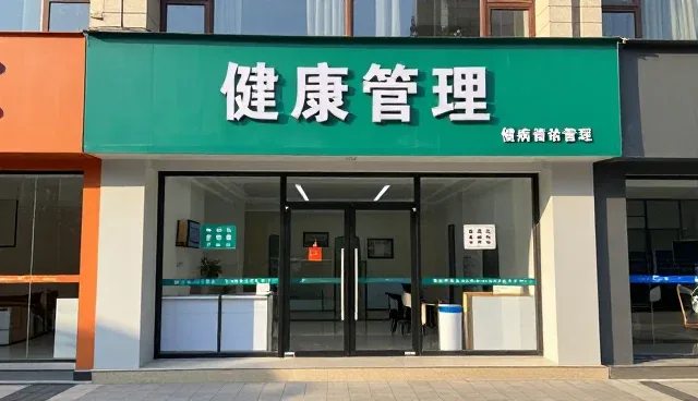 术后康复服务中患者沟通的实践与优化路径